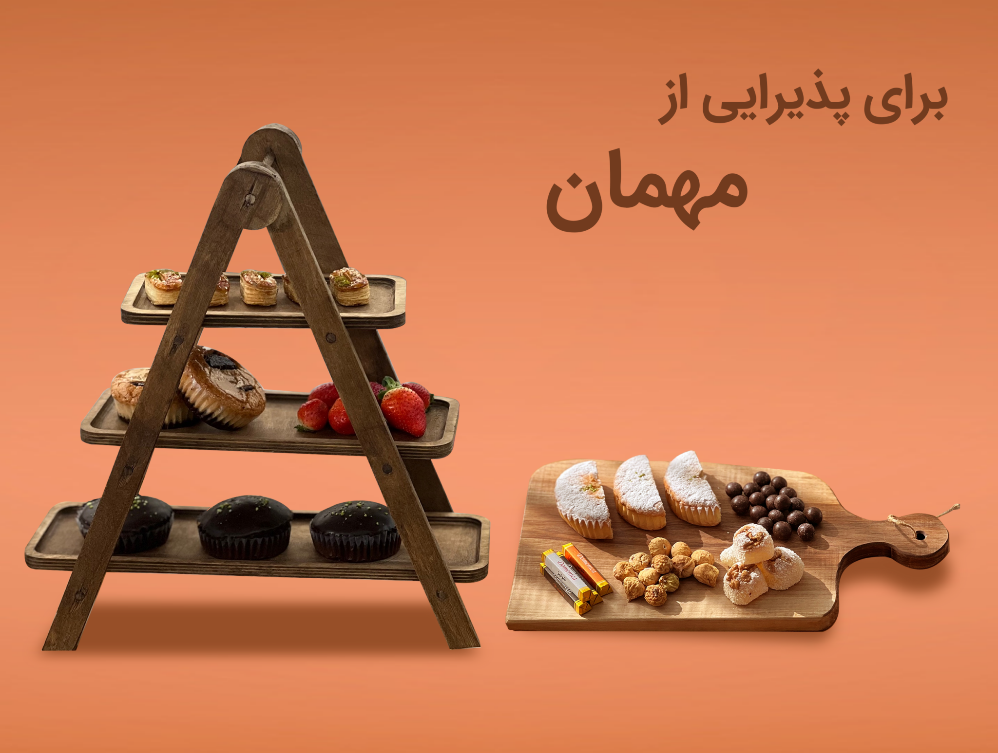 خرید محصولات سرو و پذیرایی