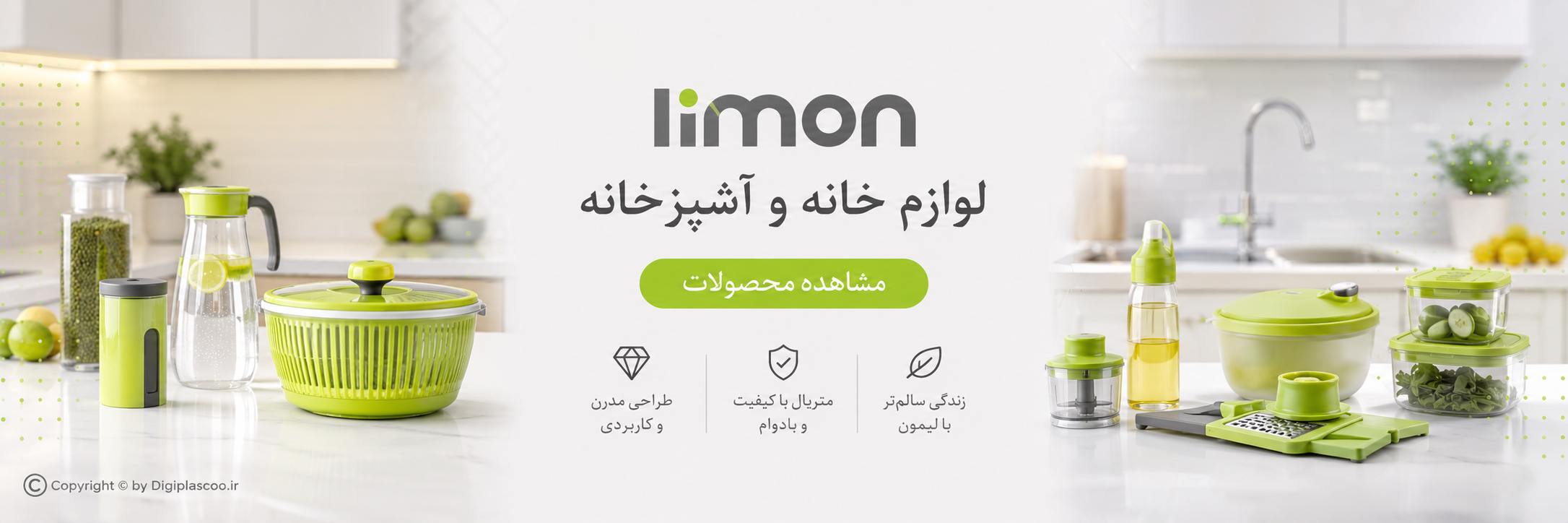 محصولات لیمون