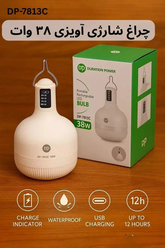 چراغ اضطراری 38 وات دی پی مدل DP-7813C