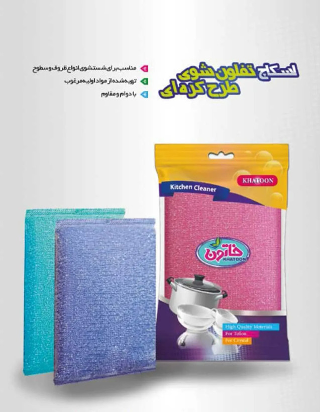 اسکاچ تفلون شوی خاتون مدل کره ای - نرم