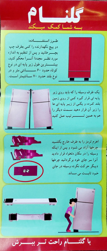 پایه یخچال مدل 1111 بسته 2 عددی