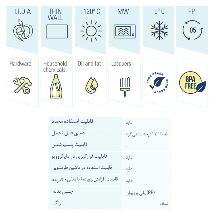 ظرف فریزری طب پلاستیک مدل 550 میلی لیتر شفاف