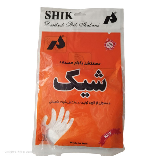 دستکش یکبار مصرف شیک