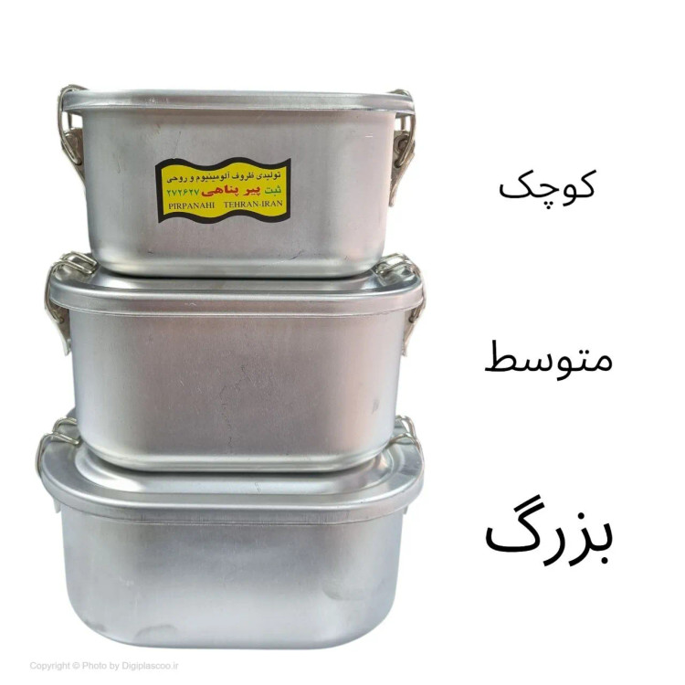 ظرف غذا کتابی پیرپناهی مدل دو طبقه