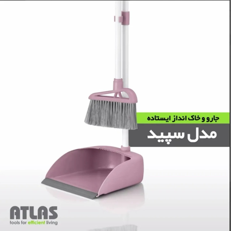 جارو دسته فلزی اطلس مدل سپید