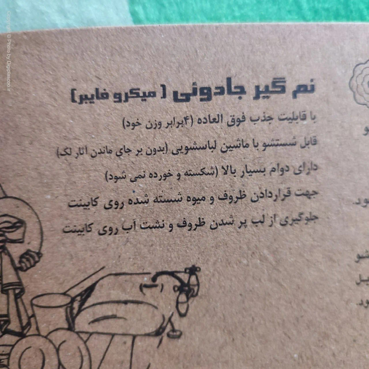 نم گیر جادویی میکروفایبر روژلان مدل ۴۸×۹۰ سانتیمتر