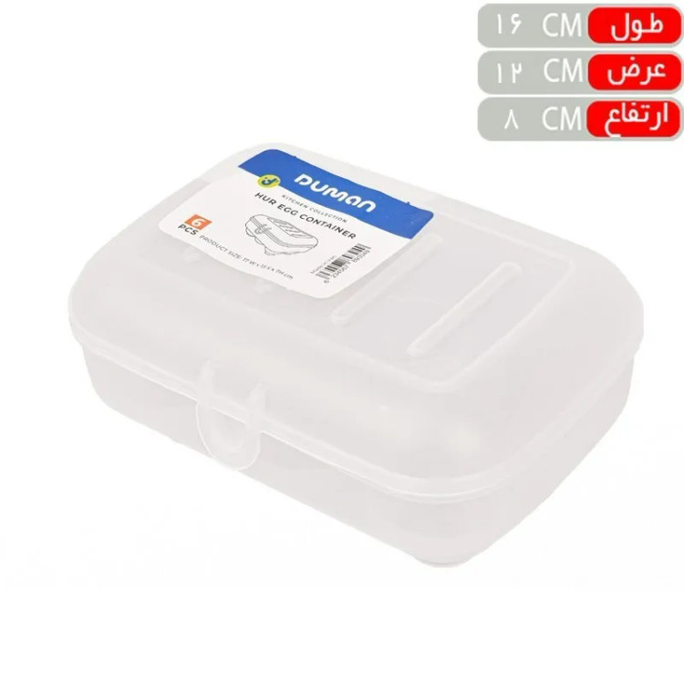 ظرف نگهدارنده تخم مرغ دومان مدل هور