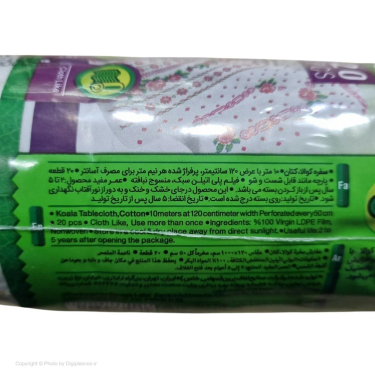 بافت سفره کتان کوالا تجزیهپذیر