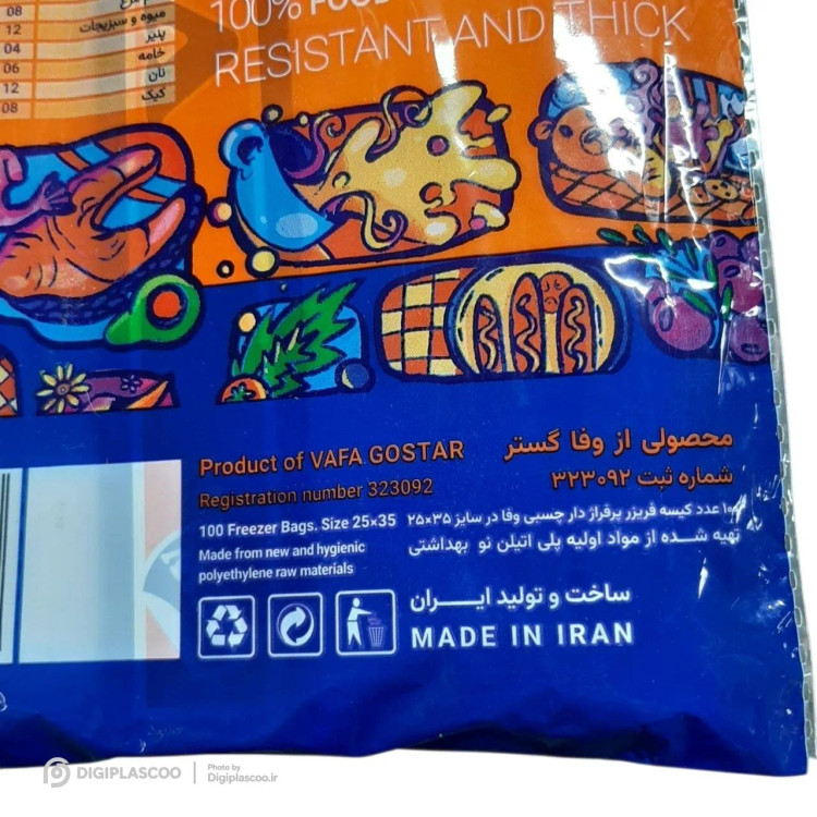کیسه فریزر وفا مدل چسبی تقویمی (بسته ۱۰۰ عددی)