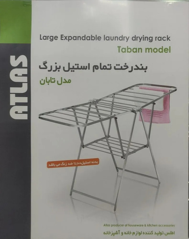بند رخت اپارتمانی استیل ضد زنگ تابان