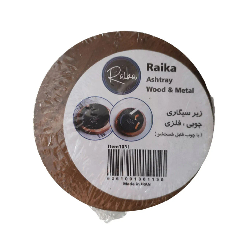 دستبندی و بستهبندی شرکتی زیرسیگاری رایکا Raika