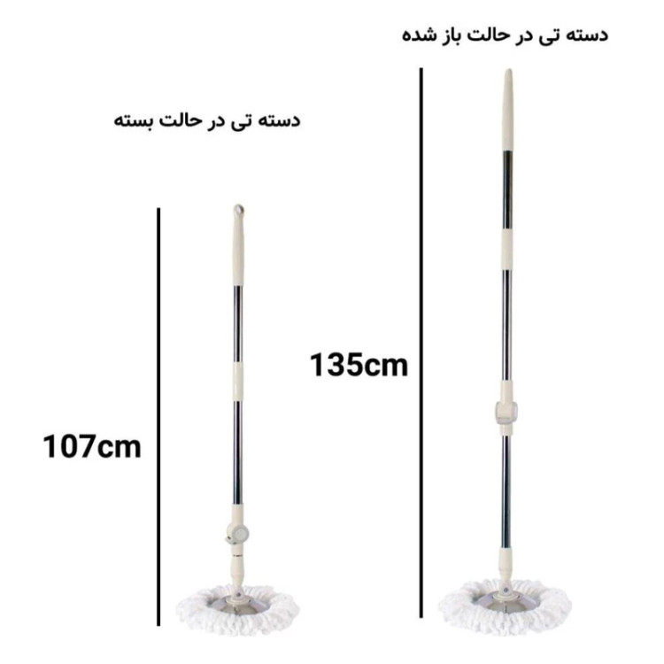 ابعاد و طول دسته قابل تنظیم تی چرخشی لیمون مدل 2022 در حالت باز و بسته