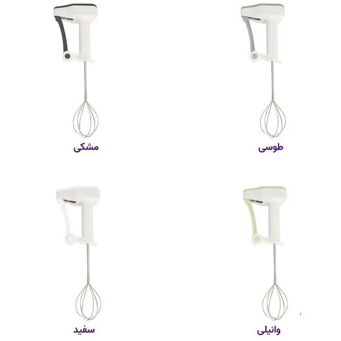 تنوع رنگی همزن دستی چرخان لیمون شامل رنگهای مشکی، طوسی، سفید و وانیلی