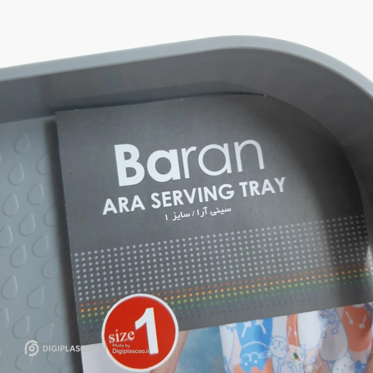 سینی پلاستیکی باران مدل آرا (مجموعه ۳ سایز)