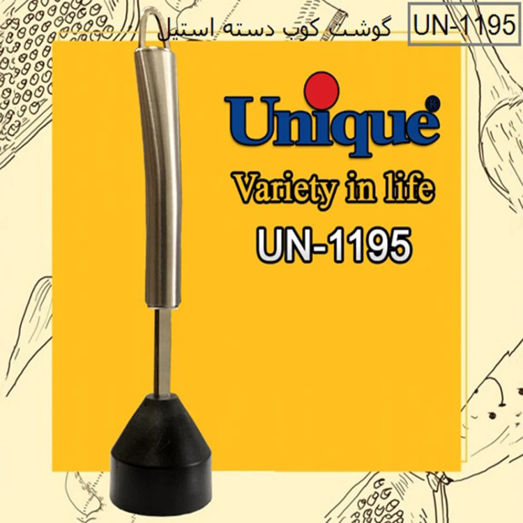 گوشت کوب استیل یونیک مدل UN-1195 با پسزمینه زرد و لوگوی برند یونیک
