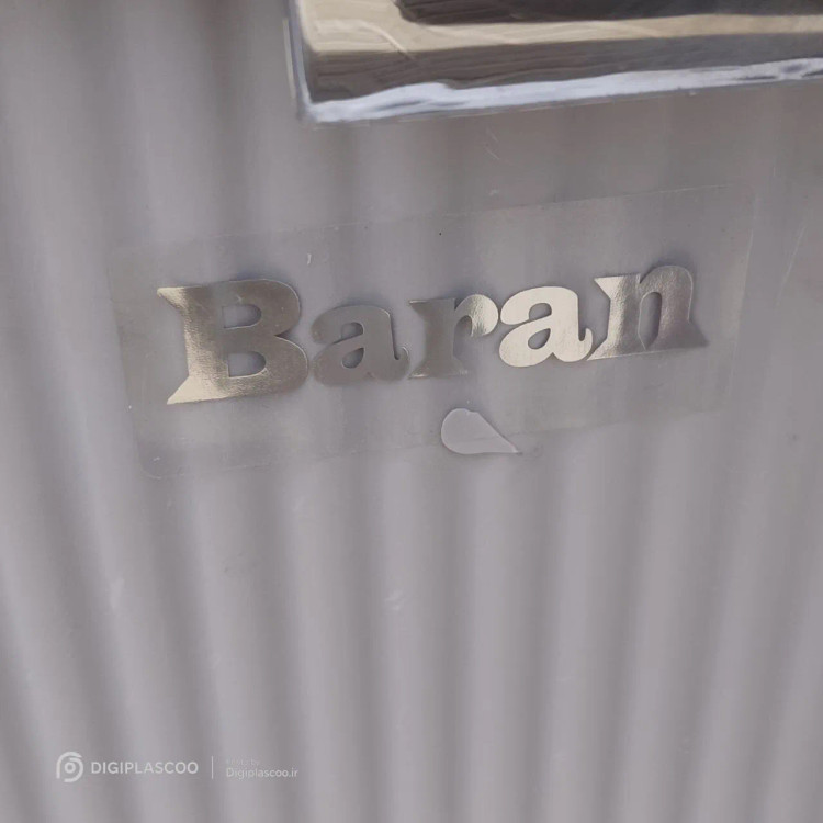سبد پیک نیک باران مدل آرا (در ۲ سایز کوچک و بزرگ)