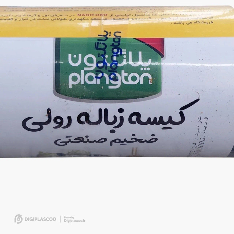 کیسه زباله رولی ضخیم صنعتی و خانگی پلانگتون (در ۲ سایز ۸۰×۵۵ و ۹۰×۷۰)