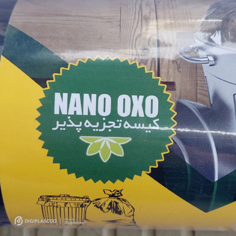 لوگوی NANO OXO و عبارت کیسه تجزیهپذیر روی لیبل زرد و سبز کیسه زباله پلانگتون